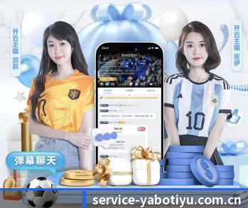 亚博体育官网的故事 - 体育资讯内容服务